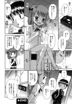 Page 76 of COMIC Hime Dorobow 2008-08