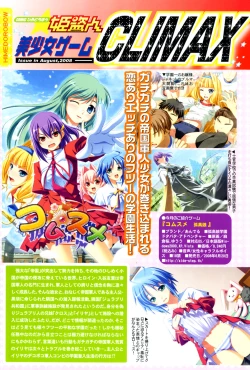 Page 7 of COMIC Hime Dorobow 2008-08