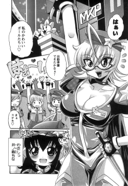 Page 94 of COMIC Hime Dorobow 2008-08