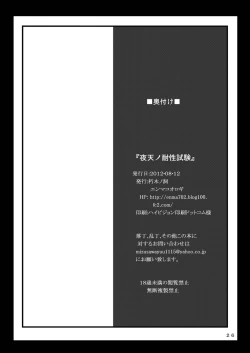 Page 26 of Yozora no Stress Test