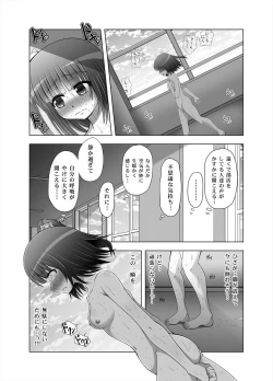 Page 8 of Onayuri Ch. 8