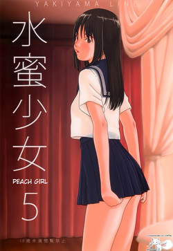 Download Suimitsu Shoujo 5