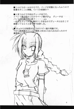 Page 3 of Vita no Hon | Vita Book