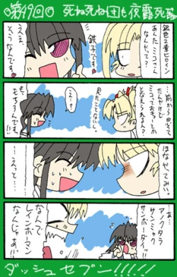 Page 367 of 4-koma