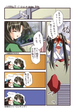 Page 5 of 4-koma