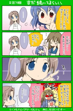 Page 87 of 4-koma