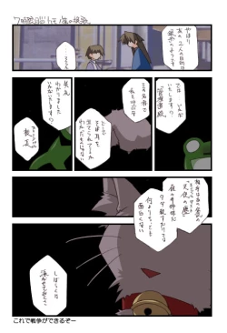 Page 8 of 4-koma