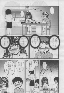 Page 112 of COMIC LO 2006-09 Vol. 30