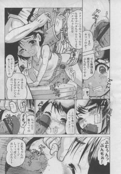 Page 140 of COMIC LO 2006-09 Vol. 30
