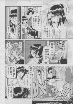 Page 149 of COMIC LO 2006-09 Vol. 30