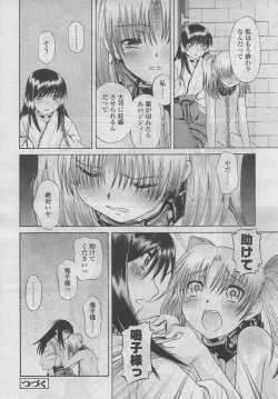 Page 171 of COMIC LO 2006-09 Vol. 30