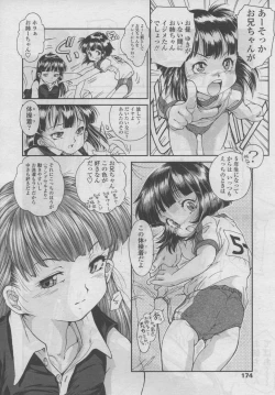Page 175 of COMIC LO 2006-09 Vol. 30