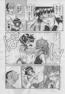 Page 177 of COMIC LO 2006-09 Vol. 30