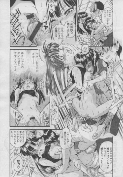 Page 187 of COMIC LO 2006-09 Vol. 30