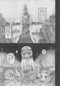 Page 18 of COMIC LO 2006-09 Vol. 30