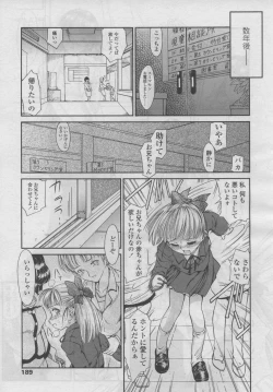 Page 190 of COMIC LO 2006-09 Vol. 30