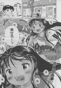 Page 196 of COMIC LO 2006-09 Vol. 30