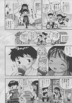 Page 197 of COMIC LO 2006-09 Vol. 30