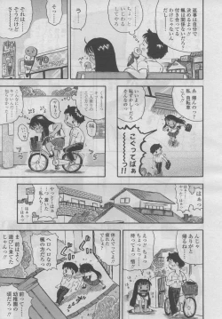 Page 200 of COMIC LO 2006-09 Vol. 30