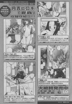 Page 21 of COMIC LO 2006-09 Vol. 30