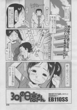 Page 236 of COMIC LO 2006-09 Vol. 30