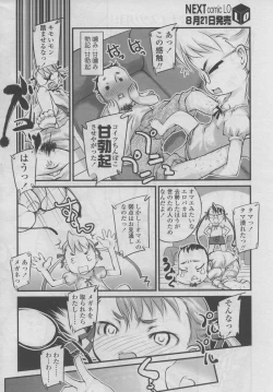 Page 275 of COMIC LO 2006-09 Vol. 30