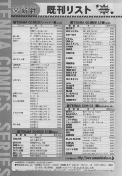 Page 290 of COMIC LO 2006-09 Vol. 30