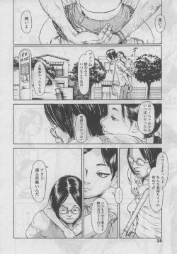 Page 29 of COMIC LO 2006-09 Vol. 30