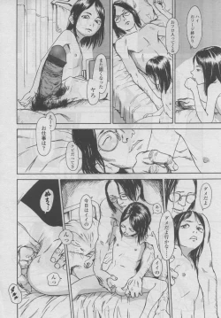 Page 39 of COMIC LO 2006-09 Vol. 30