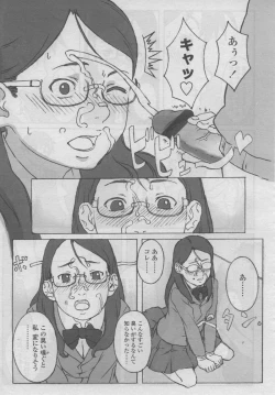 Page 48 of COMIC LO 2006-09 Vol. 30