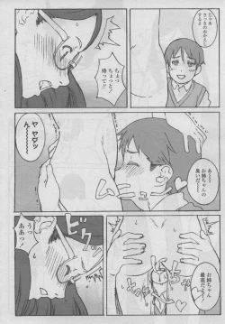 Page 51 of COMIC LO 2006-09 Vol. 30