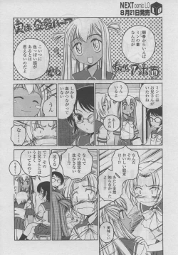 Page 63 of COMIC LO 2006-09 Vol. 30