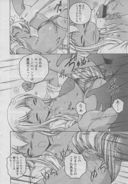 Page 67 of COMIC LO 2006-09 Vol. 30