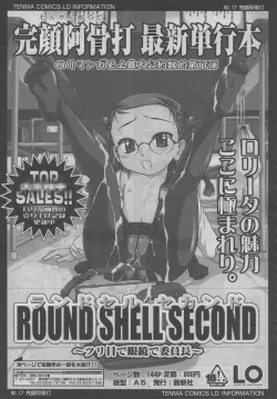 Page 70 of COMIC LO 2006-09 Vol. 30