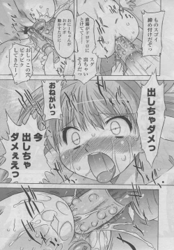 Page 90 of COMIC LO 2006-09 Vol. 30