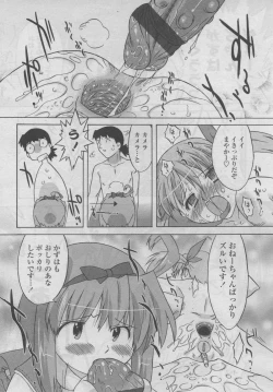 Page 93 of COMIC LO 2006-09 Vol. 30