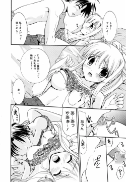 Page 28 of Manga Bangaichi 2007-08 Vol. 211