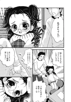 Page 144 of Little Pierce