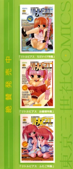 Page 6 of Little Pierce