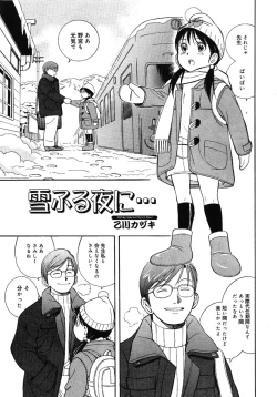 Page 90 of Little Pierce