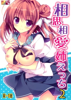 Page 1 of Soushisouai Ane Ecchi 2