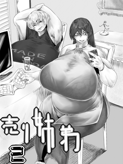 Download Uri Shitei 2