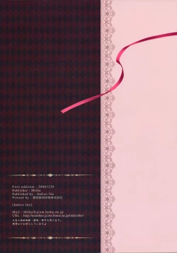 Page 23 of FLOWER TIARA