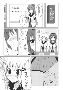 Page 2 of Himasaku Ecchi
