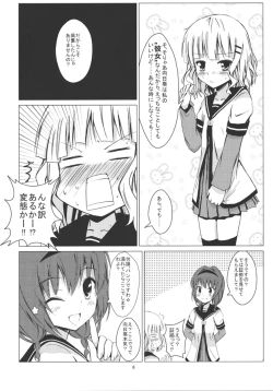 Page 7 of Himasaku Ecchi