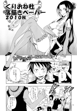 Page 105 of Hebihime Freak! Soushuuhen
