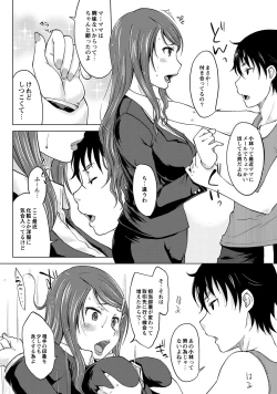 Page 2 of Hahaoya Shikkaku