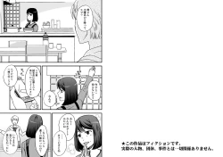 Page 1 of Kaasan to Koibito Seikatsu 5