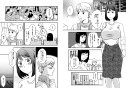 Page 2 of Kaasan to Koibito Seikatsu 5