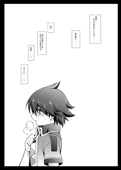 Page 13 of Gyrozetter Souta Kyunno Usui-hon 1+2